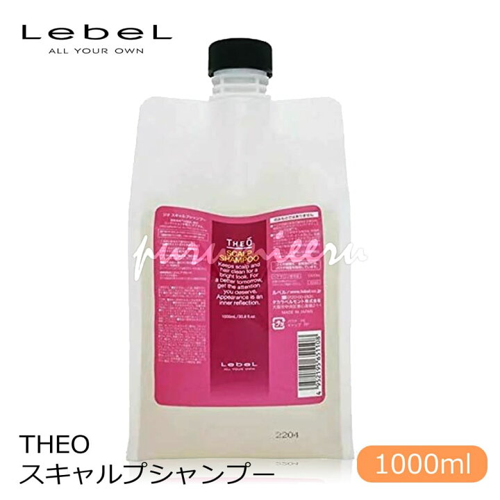 楽天市場 本日限定100円offクーポン ルベル ジオ スキャルプシャンプー 1000ml 詰め替え Lebel Theo すっきり 頭皮臭 加齢臭 シャンプー スカルプケア 頭皮ケア 頭皮 頭臭予防 ニオイ対策 メンズケア プロ用 業務用 美容師 サロン専売品 美容室専売 ぷるみえーる