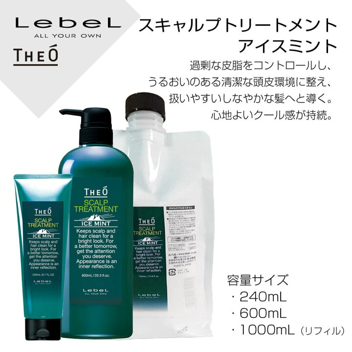 いつでも送料無料 アイスミント ジオ セット 詰め替え用 各1000ml スキャルプ THEO トリートメント シャンプー レフィル いつでも送料無料 アイスミント ジオ セット 詰め替え用 各1000ml スキャルプ THEO トリートメント シャンプー レフィル