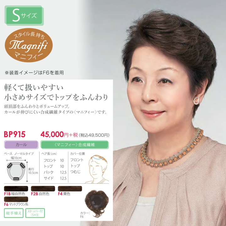 楽天市場】【お買い物マラソン 限定クーポン配布】 アデランス 