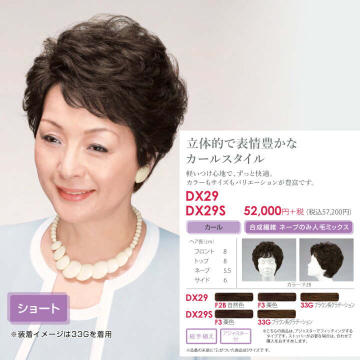 楽天市場】【お買い物マラソン 限定クーポン配布】 アデランス  