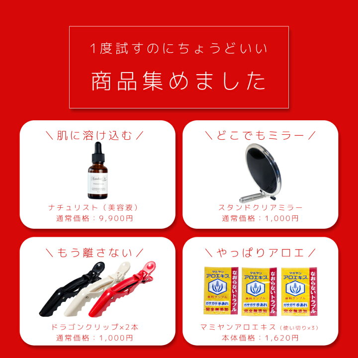 楽天市場】【お得なラッキーバック】おはだケア4点入り福袋 中身の 