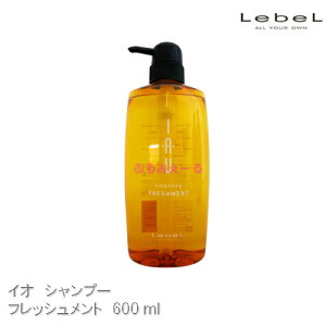 タカラベルモント ルベル イオ クレンジング フレッシュメント 600ml シャンプー 価格比較 価格 Com