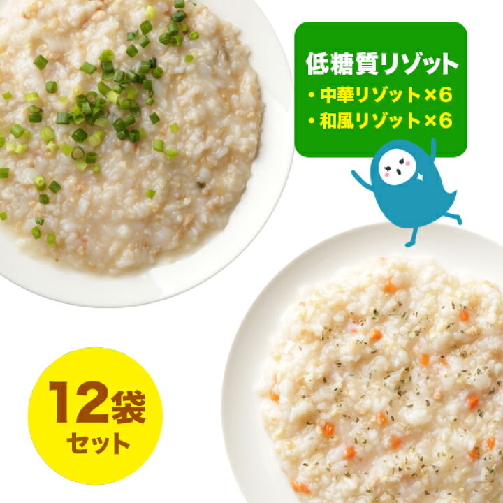 楽天市場 ぷるんちゃん 低糖質和風リゾット6袋 中華風リゾット6袋 計12袋 賞味期限22年10月18日以降 糖質0gぷるんちゃん粒 白米 玄米 糖質g以下 糖質オフ 低糖質 糖質制限 レンジ調理 簡単調理 ダイエット 置き換え 朝ごはん 夜食 和風リゾット 中華風リゾット