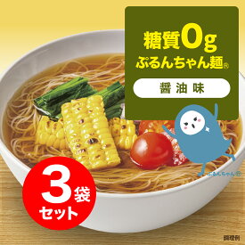 糖質0gぷるんちゃん麺　醤油味3袋　賞味期限25年10月28日 　ぷるんちゃん 糖質制限 醤油 簡単調理 糖質オフ 常温保管 ストック食品 簡単おいしい 糖質ゼロ ダイエット 夜食　アニマルフリー