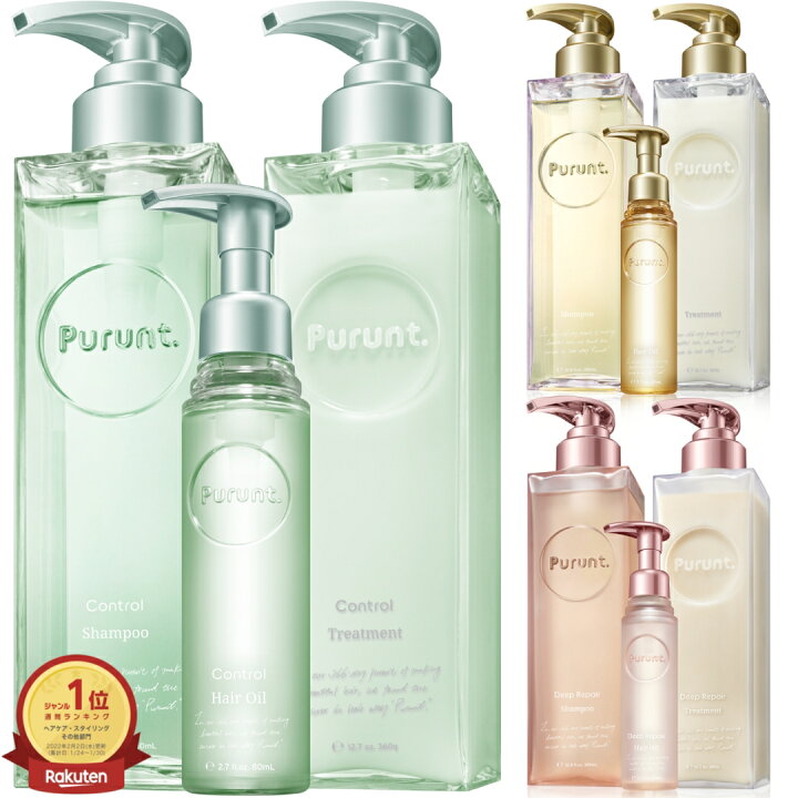 楽天市場】プルント Purunt シャンプー トリートメント ヘアオイル 3点 
