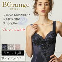 ＜ BGrange - ビグランジェ -＞ プレシャスメイク 【typeA】 ボディシェイパー 単品 ( S M L LL 3L ネイビー グレージュ ペールモ... ランキングお取り寄せ