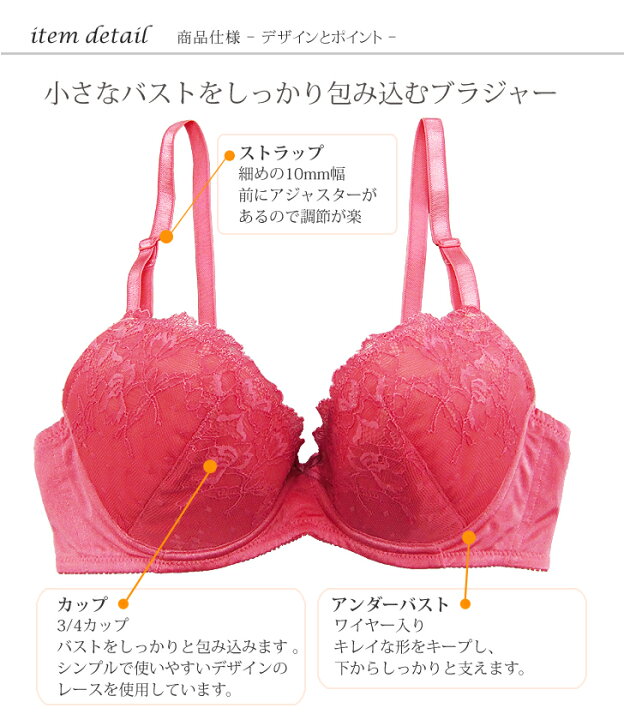 楽天市場 期間限定 30 Off ブラジャー ショーツ セット 小さいサイズ エテル メール便可9 a65 a70 a75 a80 65 70 75 80 aカップ カップ ピンク ブラック 小胸 寄せ 上げ ブラ ジュニア 高校生 ブラショーツ プチサイズ 黒 レース 可愛い
