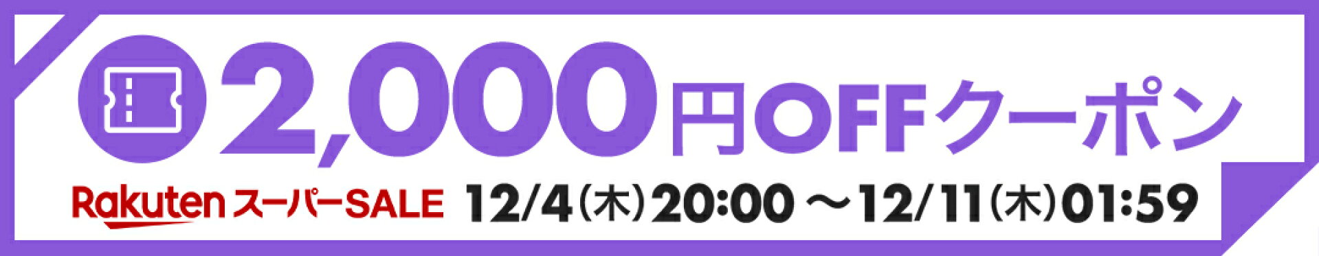 2000円