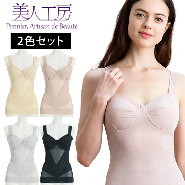 楽天市場 美人工房 接触冷感 いい肌ひんやりしっかりボディシェイパー2色セット ベージュ モーヴ ネイビー ライトグレー 補正 姿勢 矯正 引締め 着痩せ 補正下着 背中 すっきり シェイパー 産後 ウエストニッパー 女性用 ボディメイク ボディスーツ 夏用 通販