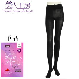 楽天市場 インナーファッションの通販