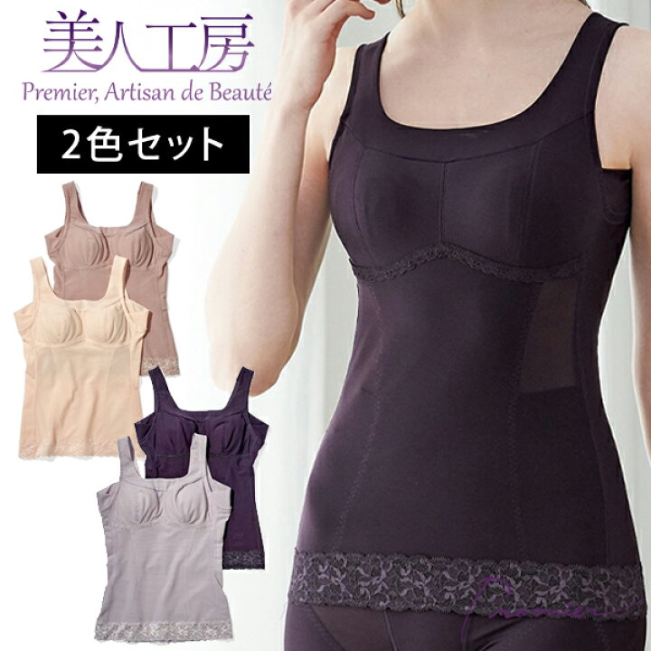 楽天市場】＜ 美人工房 ＞ いい肌あったか ボディシェイパー 2色セット 