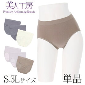 ＜美人工房＞ にこにこコットン 綿混 ふらしマチ付きショーツ 単品【メール便可5】 ( S M L LL 下着 ランジェリー レディース ショーツ パンツ パンティー パンティ ベージュ 女性用 レディースショーツ 大きいサイズ 着心地重視 着心地 まとめ買い 通販 プルミエ )