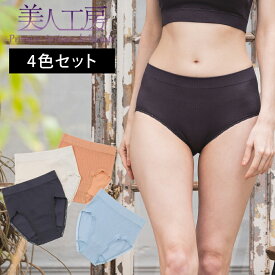 ＜美人工房＞ 抗菌防臭 なめらかモダールリブショーツ 4枚 セット ( S M L LL 3L 4L 4点 4色 下着 ランジェリー レディース ショーツ パンツ パンティー パンティ グレー 女性用 レディースショーツ 大きいサイズ 着心地重視 着心地 まとめ買い 通販 プルミエ )