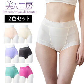 ＜ 美人工房 ＞ 消臭・速乾 お腹押さえ 涼やかショーツ 2枚セット【メール便可8】( ショーツ セット 深ばき パンツ ベージュ チャコール ぽっこりお腹 産後ガードルショーツ ヒップアップ まるで補正下着 インナー 大きいサイズ 小さいサイズ レディース プルミエ )