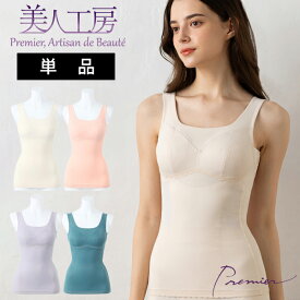 ＜ 美人工房 ＞ 消臭・やわらか裏起毛 いい肌あったか ボディシェイパー 単品 ( 補正 姿勢 矯正 暖かい 引締め 着痩せ 補正下着 ボディシェイパー 背中 すっきり 産後 ウエストニッパー 女性用 ボディメイク ボディスーツ インナー 秋冬ファッション プルミエ 通販 )