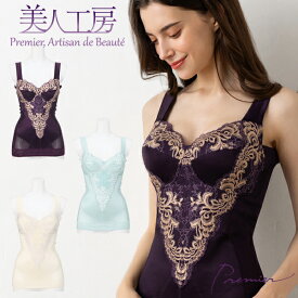 ＜ 美人工房 ＞ プレシャスメイク ボディシェイパー 単品 ( S M L LL 3L シャンパンダイヤ プラム サックス パープル ブルー ベージュ 補正 姿勢 矯正 ダイエット 引締め 着痩せ 補正下着 背中 すっきり シェイパー 産後 女性用 ボディメイク ボディスーツ ファッション )