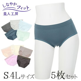 ＜ 美人工房 ＞ しなやかフィットショーツ 5色セット ( 5点 5色 5枚 下着 ランジェリー レディース ショーツ パンツ パンティー パンティ 女性用 ベージュ グレー パステル 着心地重視 レディースショーツ 大きいサイズ 通販 まとめ買い プルミエ バイカラー )