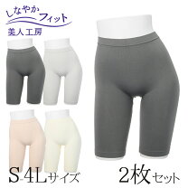 楽天市場】美人工房 しなやかフィットショーツの通販