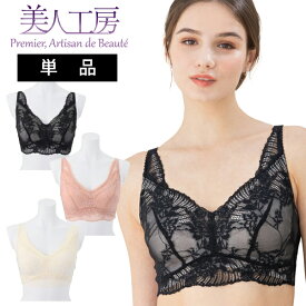 ＜ 美人工房 ＞ オールレース ノンワイヤーブラ 単品 ( S M L LL 3L ノンワイヤー ブラジャー 大きいサイズ 女性用 育乳ブラ 育乳ブラジャー ストレスフリー ブラック 黒 ファッション レース ランジェリー 着心地重視 着心地 通販 プルミエ )