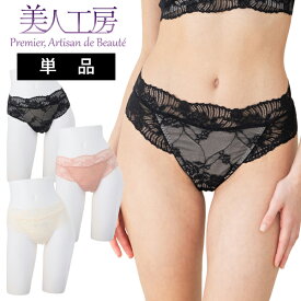 ＜美人工房＞ オールレースTバックショーツ 単品【メール便可3】 ( S M L LL 3L 下着 ランジェリー レディース ショーツ パンツ パンティー タンガ レース ブラック 黒 セクシー 透け 女性用 大きいサイズ 着心地重視 着心地 まとめ買い 通販 プルミエ )