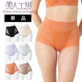 ＜ 美人工房 ＞消臭・速乾・接触冷感 エアライト ショーツガードル 単品【メール便可4】( ショーツ 深ばき パンツ ベージュ チャコール ぽっこりお腹 産後ガードルショーツ ヒップアップ インナー 大きいサイズ 小さいサイズ レディース プルミエ )