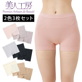 ＜美人工房＞ にこにこコットン のびーる 一分丈ショーツ 3枚 セット ( S M L LL 3L 3点 3色 下着 ランジェリー レディース ショーツ パンツ パンティー パンティ ホワイト ピンク ネイビー 女性用 レディースショーツ 大きいサイズ 着心地重視 まとめ買い プルミエ )