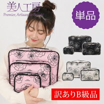 楽天市場】旅行 ポーチ バラ売りの通販