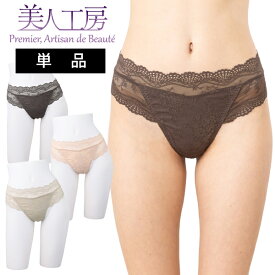 ＜美人工房＞ オールレース プレミアムシリーズ Tバックショーツ 単品【メール便可3】 ( S M L LL 3L 下着 ランジェリー レディース ショーツ パンツ パンティー タンガ レース セクシー 透け 女性用 大きいサイズ 着心地重視 着心地 まとめ買い 通販 プルミエ )
