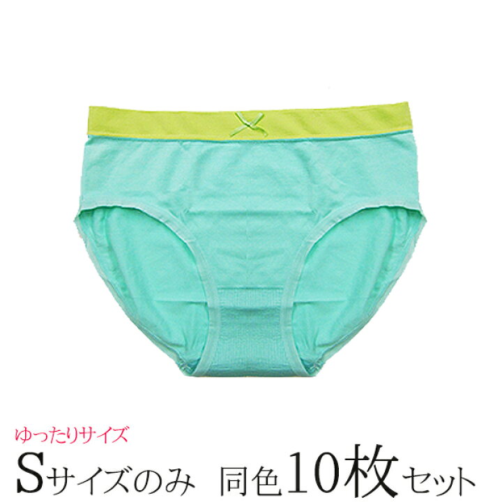 楽天市場 訳あり 美人工房 バイカラー ショーツ セット 同色 10点 ミント 緑 S 10枚 下着 ランジェリー レディース ショーツ 送料無料 パンツ パンティー パンティ 女性用 着心地 レディースショーツ 大きいサイズ 深め まとめ買い アウトレット 下着