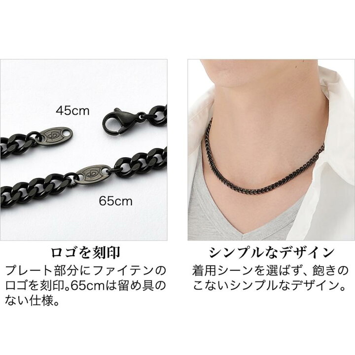 楽天市場】ファイテン 炭化チタンチェーンネックレス 45cm チタン 