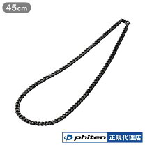楽天市場】phiten 炭化チタンチェーンネックレス 45cmの通販