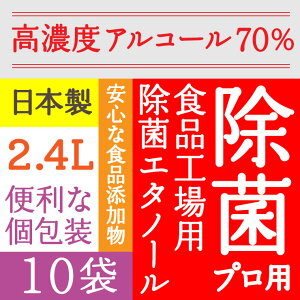 Zx70 2.4L(240ml×10) Ɩp AR[ G^m[ ŉt AR[ŉt ŗpG^m[ ۃvpG^m[70ŉt AR[ ŗp w {   _^