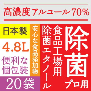 Zx70% 4.8L(240mlx20) Ɩp G^m[ AR[ AR[ŉt ŗpG^m[ ۃvpG^m[70ŉt AR[ { HiY S _^Cv