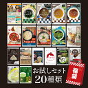 【福袋】ぷるるん姫20種すごい福袋　健康・美容・ダイエットお試しセット　福袋　美容　健康　ダイエット食品　満腹感 置き換え 糖質制限 低糖質　スープ　酵素　アルロース　福袋　食品福袋　福袋食品　ヘルシースタイル雑炊　ビタミンC　わかめスープ　アルロースコーヒー