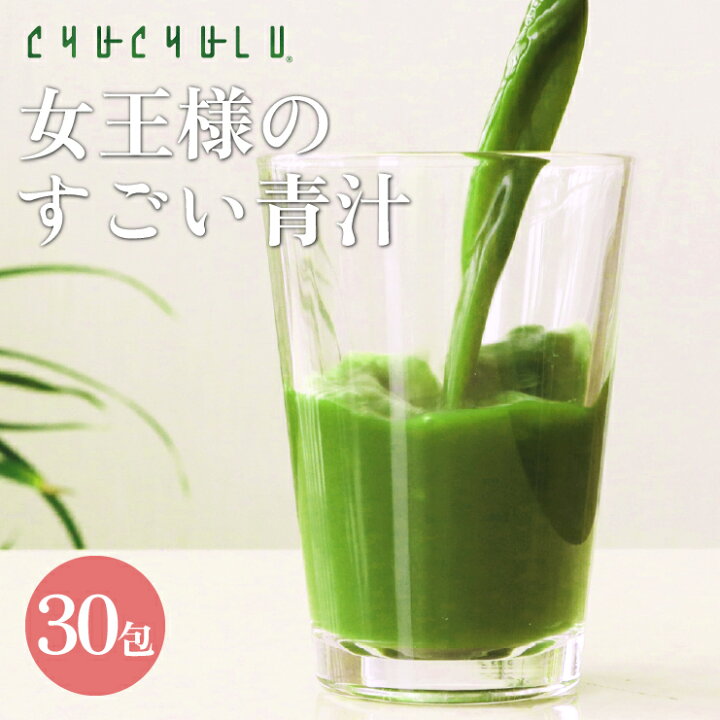 楽天市場】女王様のすごい青汁（5gx30包 ） 【青汁 コラーゲン/青汁  