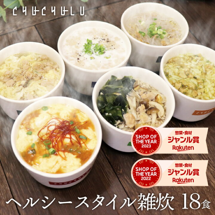 楽天市場】ヘルシースタイル雑炊 6種類18食ダイエット食品 すごい  