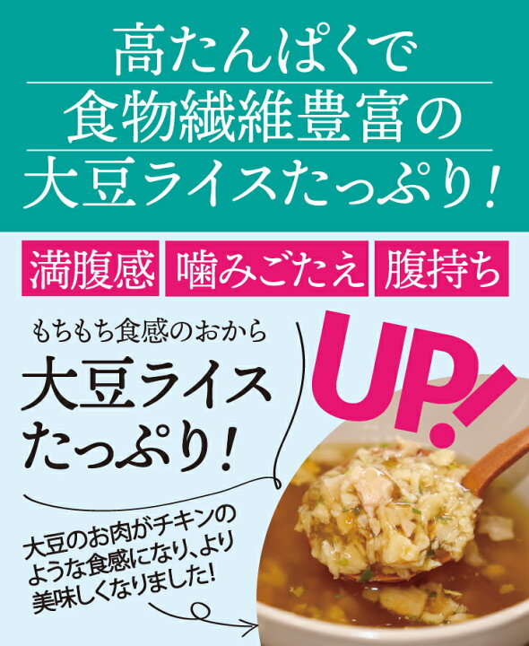 楽天市場】ヘルシースタイル雑炊 6種類18食ダイエット食品 すごい 