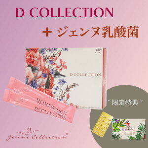 �y�����z����Z�b�g���i D COLLECTION 30�� �{ �W�F���k���_��60�� ���N ���e ���� ���_�� �R���[�Q�� �� �Z���~�h �v���e�I�O���J�� ���_�� �T�v�� �J�v�Z�� FK-23 LFK nanoECF jenne �W�F���k�R���N�V