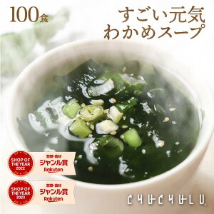 ���C�킩�߃X�[�v100�H�Z�b�g�I����ފȑf�����i�I�_�C�G�b�g�X�[�v �_�C�G�b�g�H�i ���H�_�C�G�b�g�H�i �u�������_�C�G�b�g ������ ��J�����[ �������� �ᓜ�� �����I�t �H�� �H�i