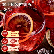 【福袋】ぷるるん姫 『女王様の酵素液』250袋セット！ ダイエット食品 diet　ダイエット酵素　酵素ドリン…