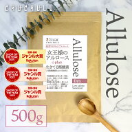 女王様のアルロース500g＋酪酸菌 希少糖　カロリーゼロ　糖質制限　ダイエット食品　ダイエットフード　…