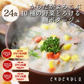 【送料無料】ぷるるん姫 満腹美人食べるバランスDIET 10種の野菜たっぷり麹のポタージュ 24食入り！ダイエット食品 ダイエット diet ス−プ 酵素