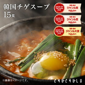 【送料無料】 生姜・カプサイシンたっぷり「噛んで食べる」ダイエット韓国チゲスープ15食セット！ 【ダイエット スープ】【ダイエット食品】 diet ス−プ 置き換えダイエット 満腹感 糖質制限