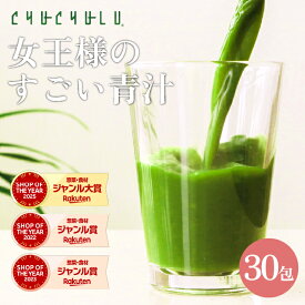 女王様のすごい青汁（5gx30包 ） 【青汁 コラーゲン/青汁 酵素】 あおじる collagen コラーゲン 馬プラセンタ ヒアルロン酸 ローヤルゼリー