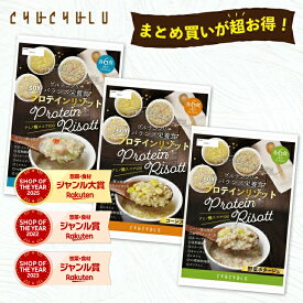 【まとめ買いが超お得】プロテインダイエットリゾット18食 コーンスープ クラムチャウダー 野菜ポタージュ ダイエット食品 置き換えダイエット ダイエットスープ タンパク質　たんぱく