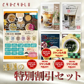 【福袋まとめ買いが超お得】人気商品福袋！超人気商品だけ特別割引セット ダイエット食品 ダイエットスープ 置き換えダイエット 糖質制限 低糖質 低カロリー 食品 食事 満腹感
