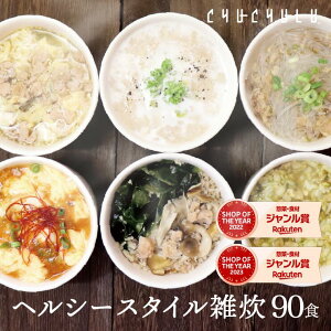 【送料無料】ぷるるん姫 満腹美人 食べるバランスDIET ヘルシースタイル雑炊 6種類90食セット おからパウダー(和風生姜/海鮮シーフード/うま辛いチゲ/スパイシーカレー/ごぼう/きの