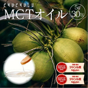 MCTIC@150g(5g×30)Ie@N@_CGbg@X|[c@MCT@b_@@GlM[@AR@mctIC