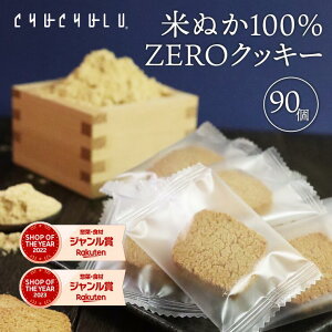 Ăʂ100@ZERONbL[ 90@Oet[@sgp@@_CGbgHi@_CGbgt[h@@H@ہ@ᓜ@IUm[@GABA@AXe[@gR