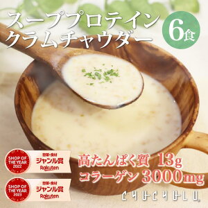 �������X�[�v�v���e�C���@�N�����`���E�_�[6�H����Idiet �_�C�G�b�g �X�|�v �_�C�G�b�g�H�i �u�������_�C�G�b�g ����ς��� �R���[�Q��3000mg ���_�� ��J�����[ �ᓜ�� �������� �����I�t 